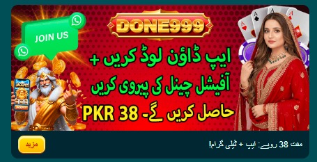 Done55 Game Download